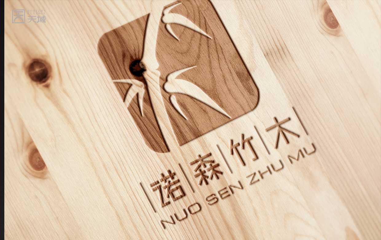诺森竹木logo设计图片